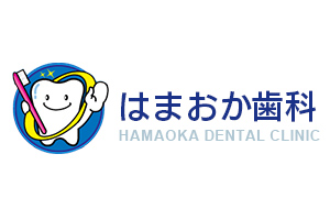 はまおか歯科
