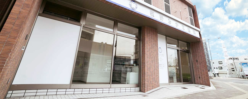 牧野おかだ歯科