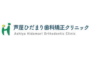 医療法人ひだまり歯科矯正クリニック