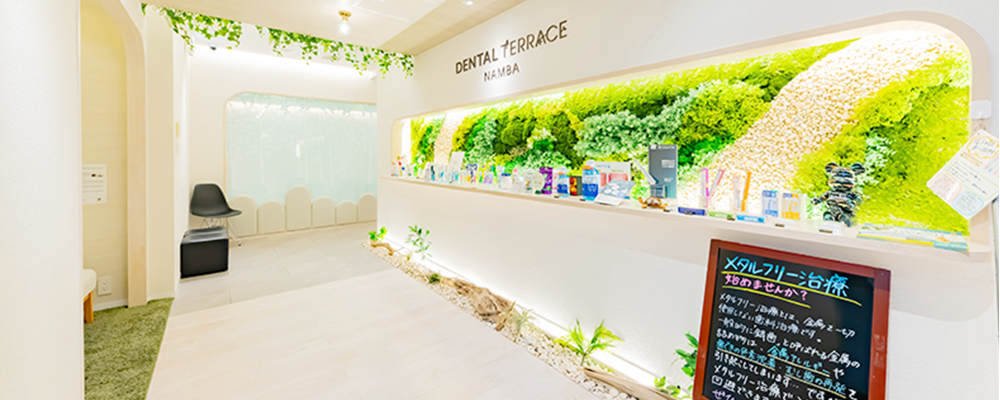 医療法人時和会 クレモト歯科なんば診療所