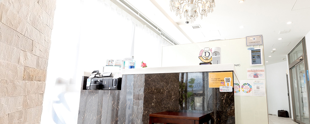 御所東デンタルクリニック